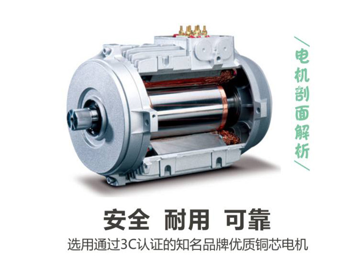 采用優(yōu)質(zhì)銅芯電機