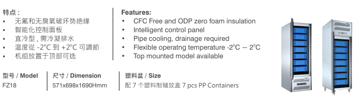 儲魚柜型號及特點 儲魚柜型號及特點