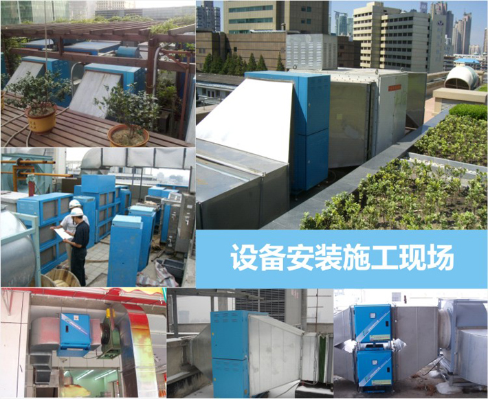 油煙凈化器設(shè)備安裝現(xiàn)場(chǎng)