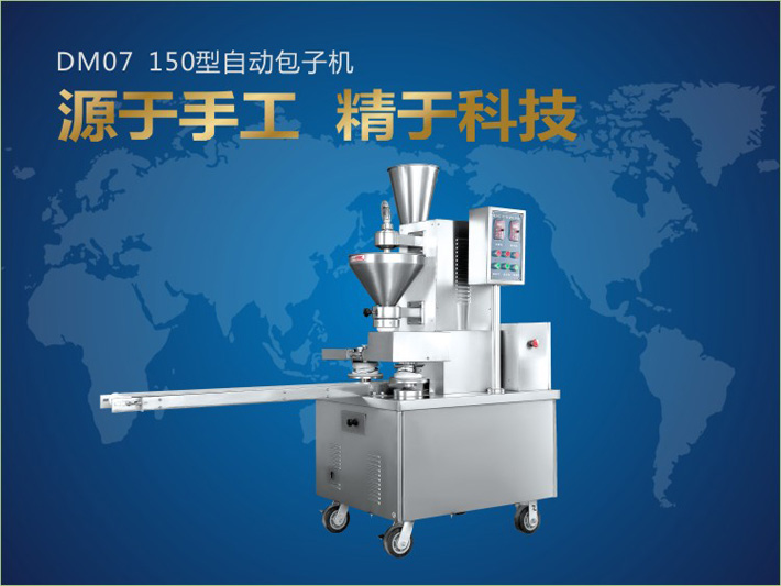仿手工包子機(jī)