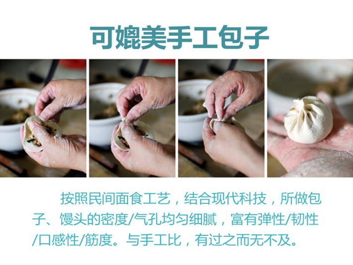 包子機(jī) 廚具