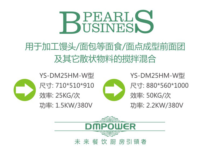 用于饅頭等面食面粉的攪拌 用于加工饅頭面包等面食