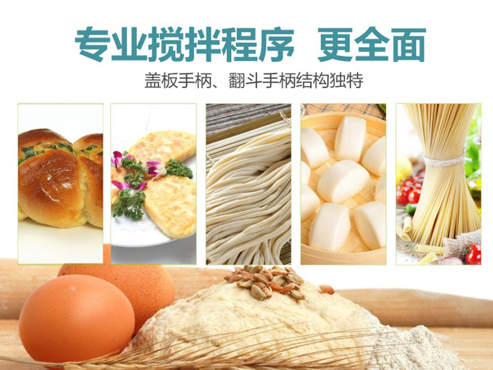 專業攪拌,更全面 專業攪拌,更全面