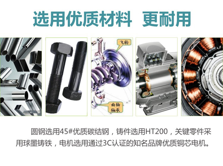 選用優質材料,更耐用 選用優質材料,更耐用