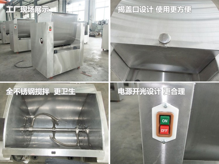 和面機細節展示 和面機細節展示