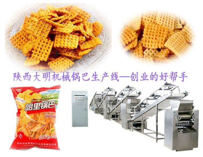 大明鍋巴機產(chǎn)品案例及介紹