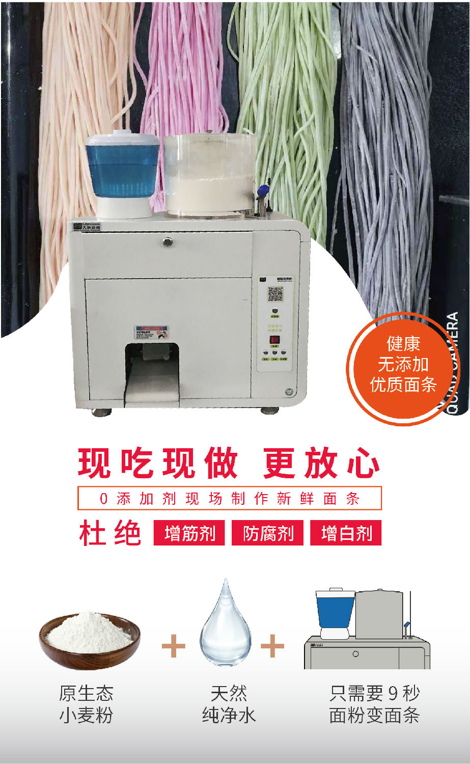 智能面條機-陜西大明商業廚具 智能面條機-陜西大明商業廚具