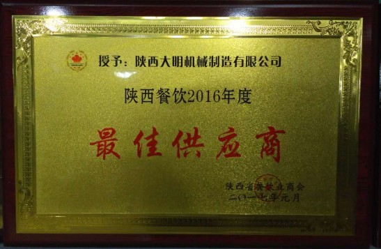 陜西餐飲供應商企業(yè)