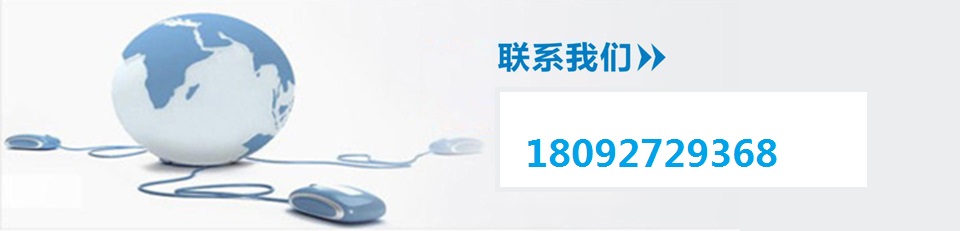 聯(lián)系大明廚具:18092729368 聯(lián)系大明廚具:18092729368